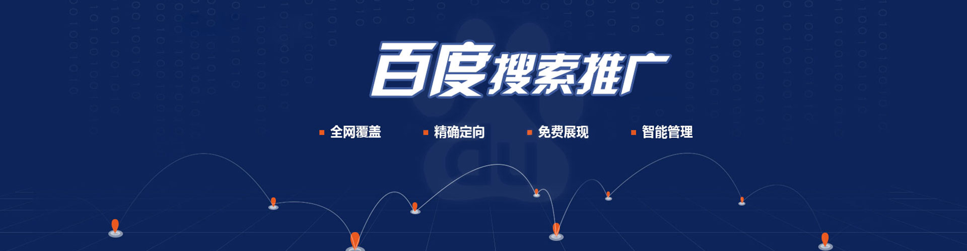 竹山百度竞价