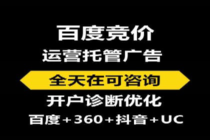 从0到1：打造百度竞价广告爆款案例